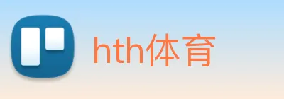 hth体育 logo